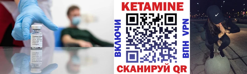 Кетамин VHQ  Купить  Железногорск-Илимский 