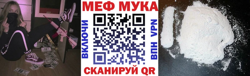 МЯУ-МЯУ mephedrone  Купить закладки  Железногорск-Илимский 